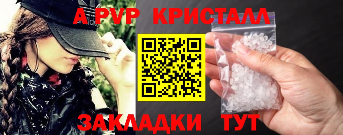 Alfa_PVP Соль Ейск