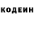 Кодеиновый сироп Lean напиток Lean (лин) Fatal Assault