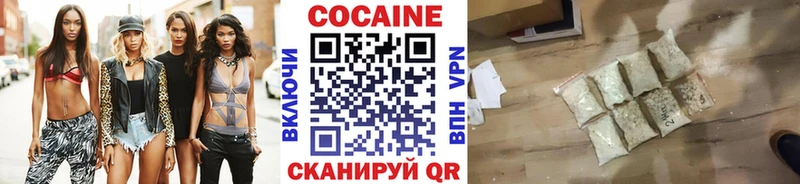 Cocaine VHQ Ейск