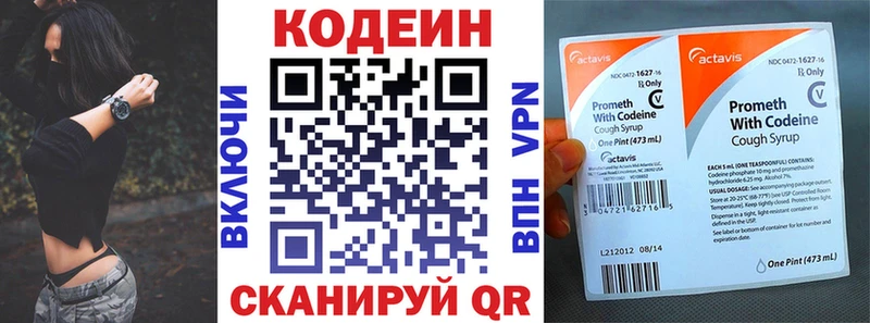 как найти мориарти какой сайт omg как войти Кодеиновый сироп Lean Purple Drank Ейск
