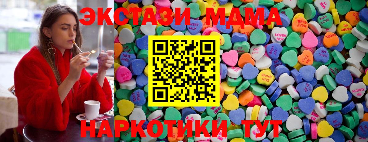 Ecstasy  как найти   Вход с VPN  Ейск  hydra как зайти  ЭКСТАЗИ Дубай  Экстази mix 