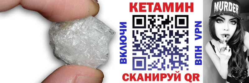 Кетамин VHQ  Ейск 