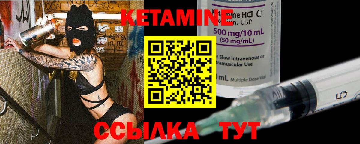 КЕТАМИН VHQ  Вход с VPN  Ейск  КЕТАМИН VHQ 