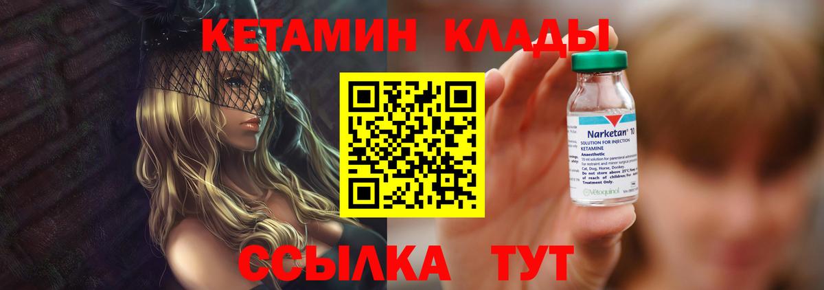 Кетамин ketamine Ейск