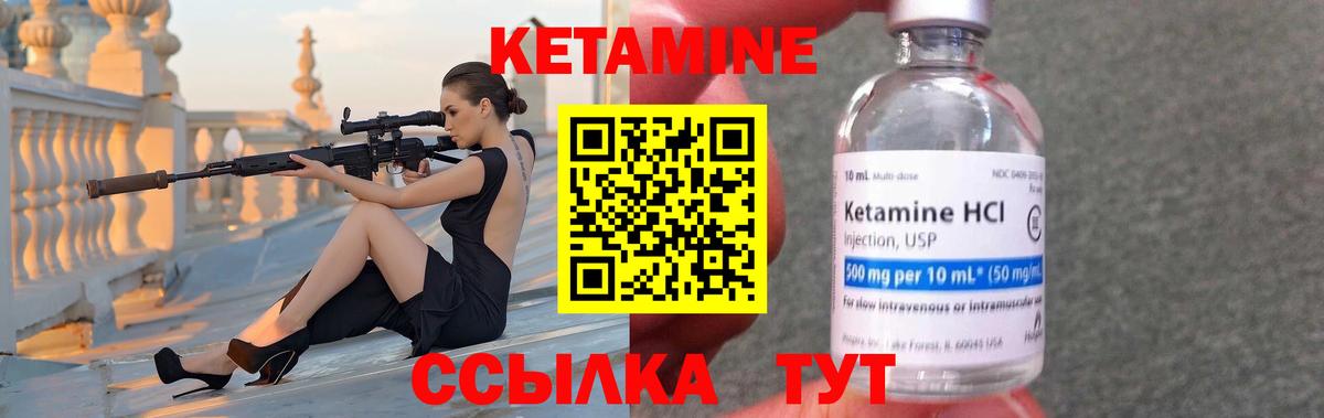 Кетамин VHQ  Ейск  КЕТАМИН ketamine 