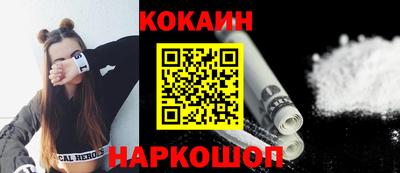 кокаин премиум Бузулук