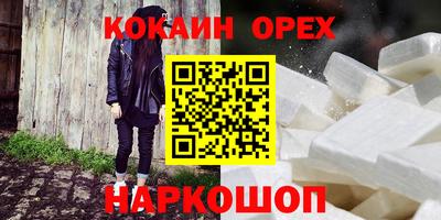 кокаин премиум Бузулук