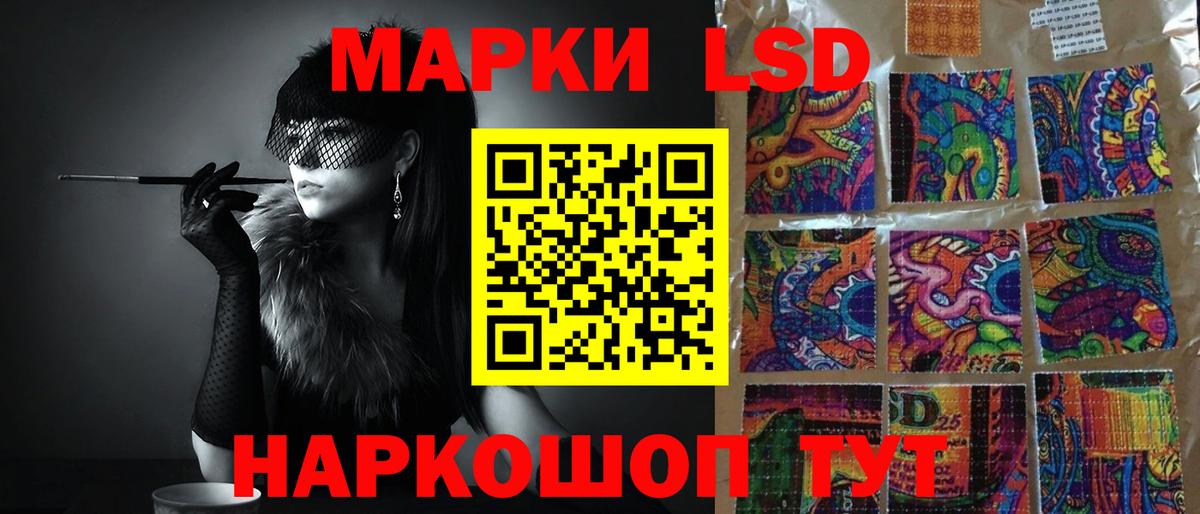 LSD-25 экстази ecstasy Ейск