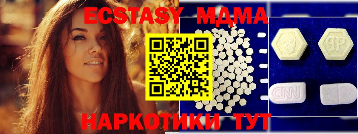 Ейск  MDMA crystal  Вход с VPN 