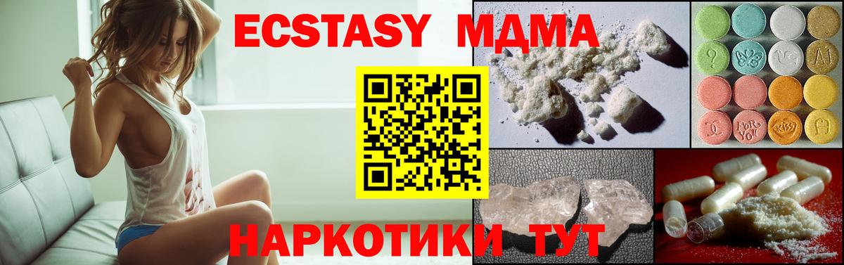 МДМА VHQ Ейск