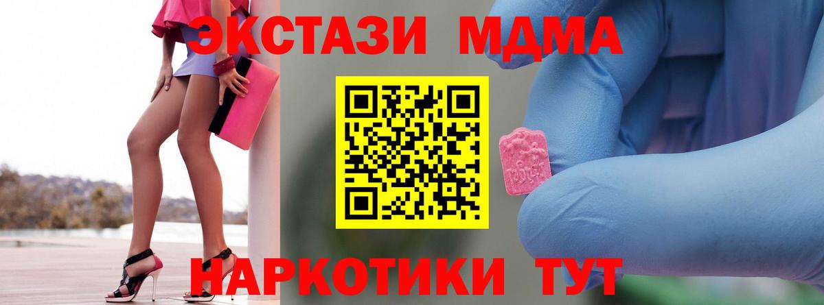 МДМА Molly Ейск