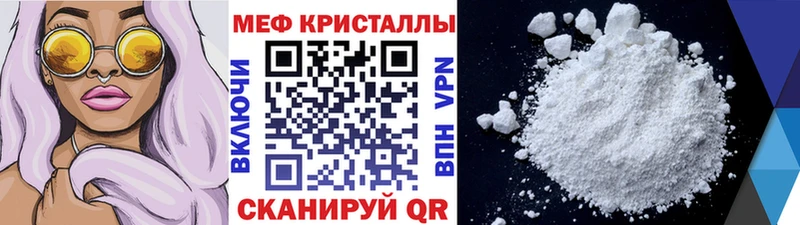 МЕФ мука Ейск