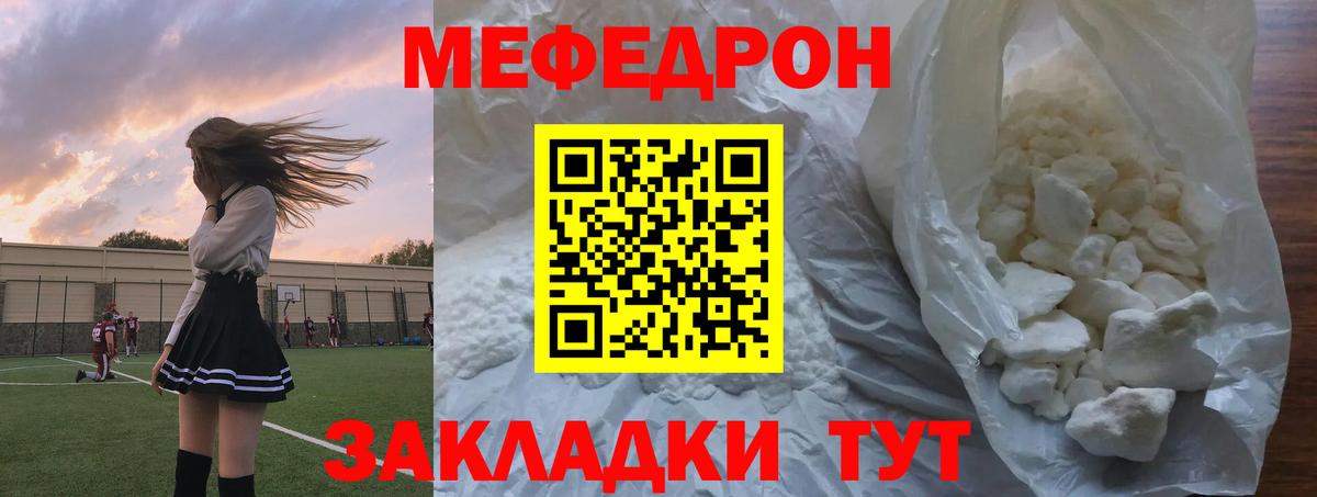 Ейск  Меф  Вход с VPN  МЯУ-МЯУ VHQ 
