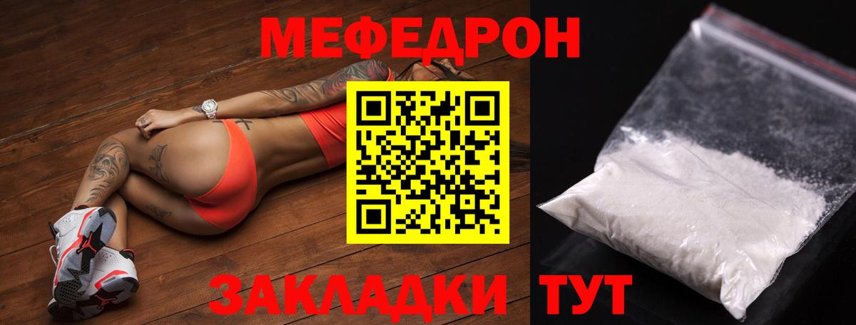 KRAKEN зеркало  Ейск  МЕФ mephedrone  МЕФ VHQ  Мефедрон 