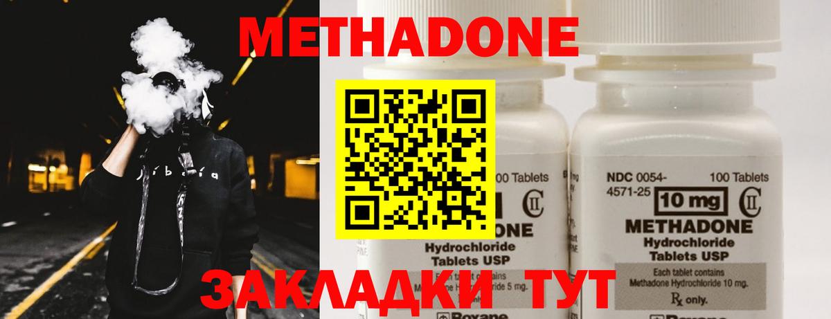 МЕТАДОН мёд  Метадон мёд  Вход с VPN  Ейск 