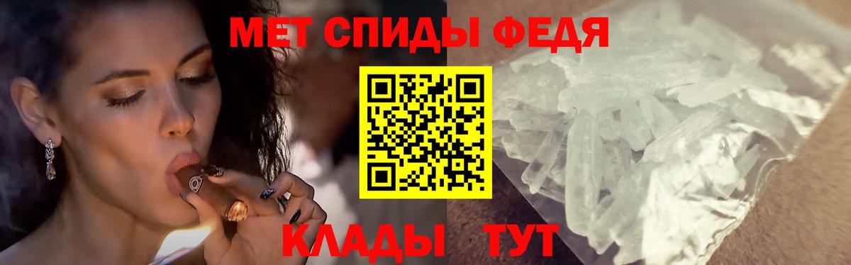 МЕТАМФЕТАМИН витя  Ейск 