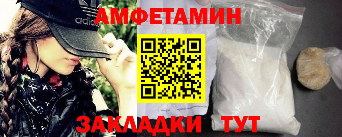 МЕТАМФЕТАМИН мет  Вход с VPN  Ейск 