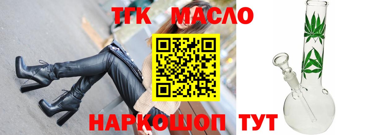 Дистиллят ТГК гашишное масло Ейск