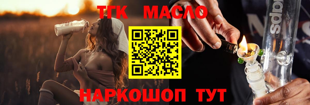 Дистиллят ТГК концентрат  Вход с VPN  Ейск  Дистиллят ТГК жижа 
