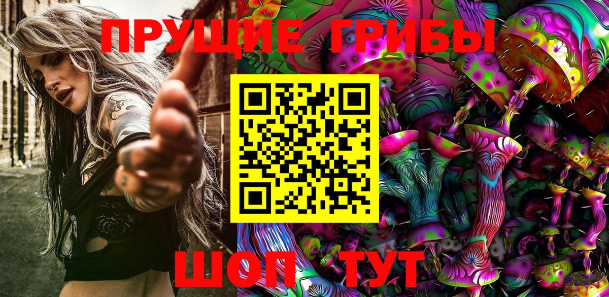 Псилоцибиновые грибы Magic Shrooms  где купить наркотик  Ейск 